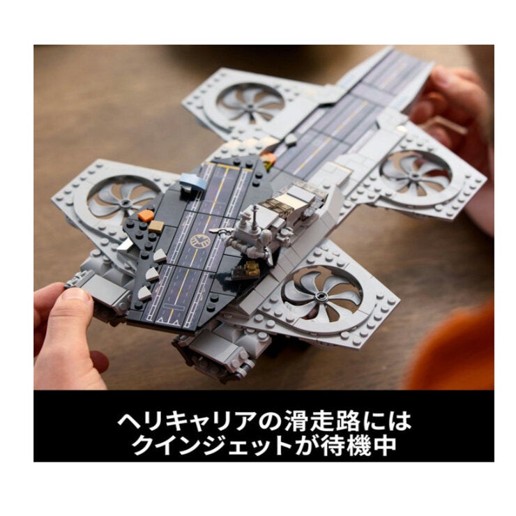 レゴ アベンジャーズ ヘリキャリアー レゴ アベンジャーズ ヘリキャリアー