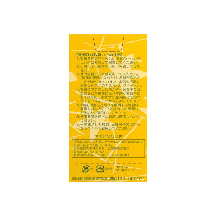 【第3類医薬品】アリアンナC 500錠 x 2 【第3類医薬品】アリアンナC 500錠 x 2