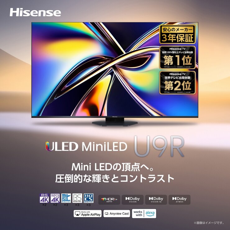 ハイセンス 65インチ MiniLED×量子ドット 4K液晶AIテレビ 65U9R
