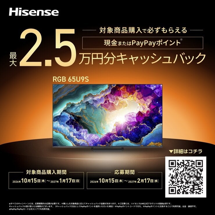 ハイセンス 65インチ 4K 量子ドット ミニLED 液晶AIテレビ RGB 65U9S ハイセンス 65インチ 4K 量子ドット ミニLED 液晶AIテレビ RGB 65U9S