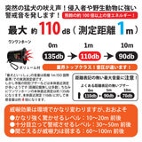 MTO 熊よけわんわんホーン 夜間センサー付& 3mケーブル 2本追加 DCC001-HOW12KS MTO 熊よけわんわんホーン 夜間センサー付& 3mケーブル 2本追加 DCC001-HOW12KS