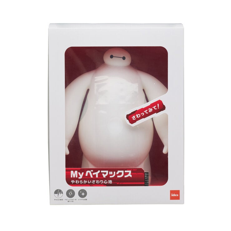 ベイマックス MYベイマックス
