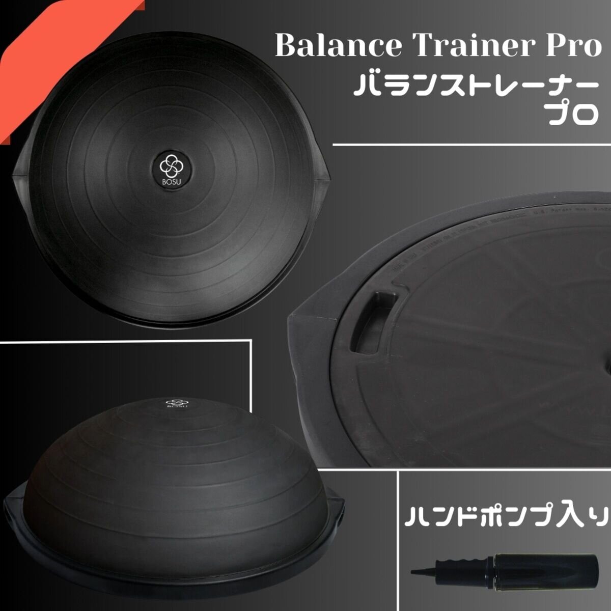 BOSU バランストレーナー プロ オリジナル ブラック 直径65cm 耐荷重159kg