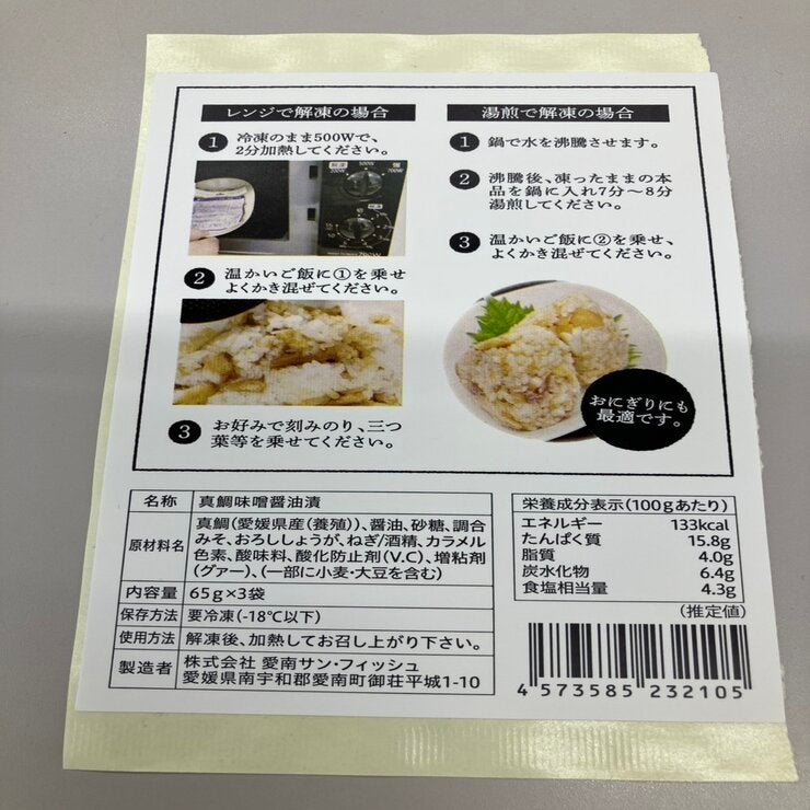 【冷凍】真鯛三種食べ比べセット 705g 【冷凍】真鯛三種食べ比べセット 705g