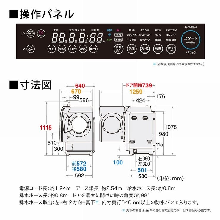 シャープドラム式洗濯機 洗濯 11kg 乾燥 6kg ES-V11A NL アッシュゴールド左開き シャープドラム式洗濯機 洗濯 11kg 乾燥 6kg ES-V11A NL アッシュゴールド左開き