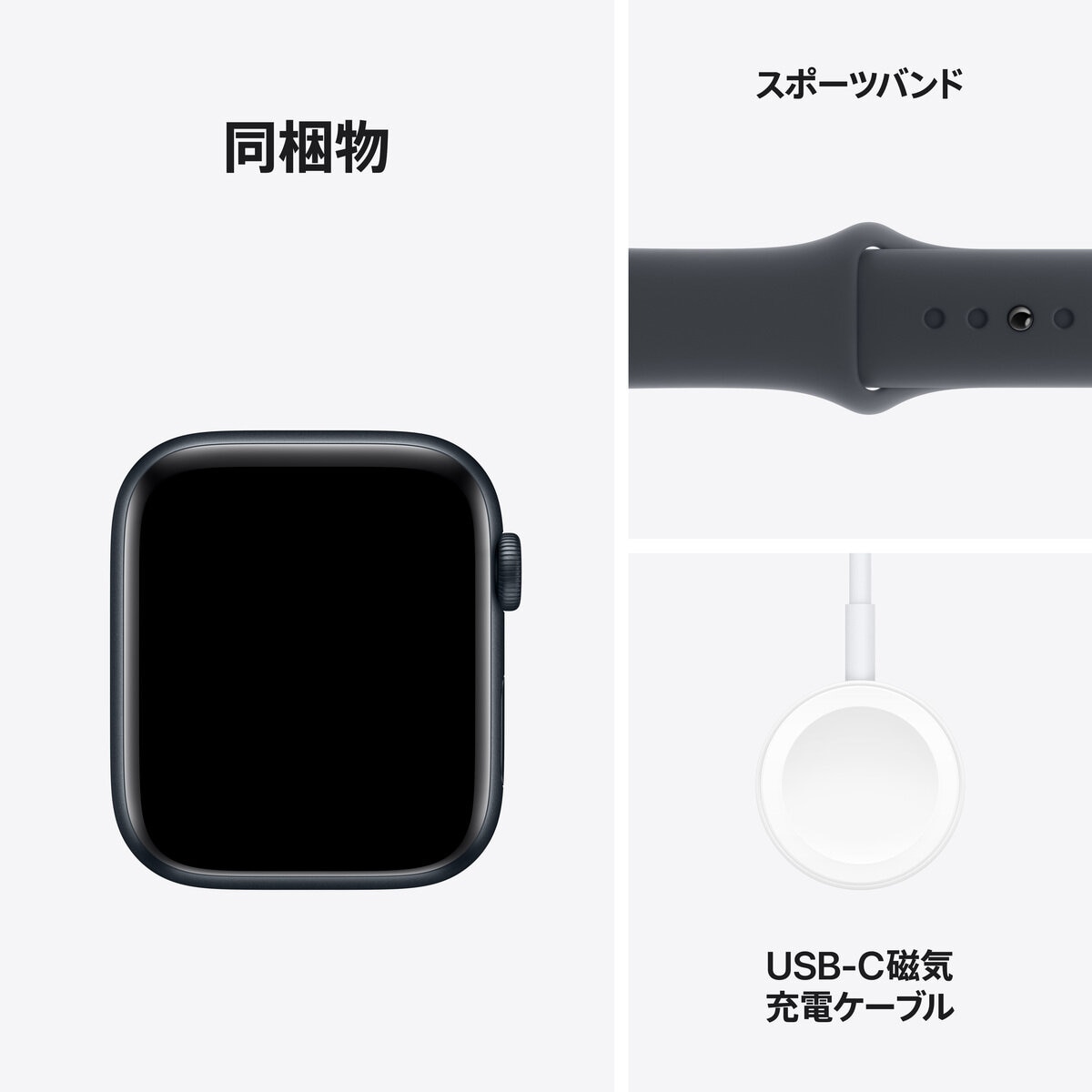 Apple Watch SE（第2世代・GPSモデル）- 44mmミッドナイトアルミニウムケースとミッドナイトスポーツバンド - M/L MXEK3J/A