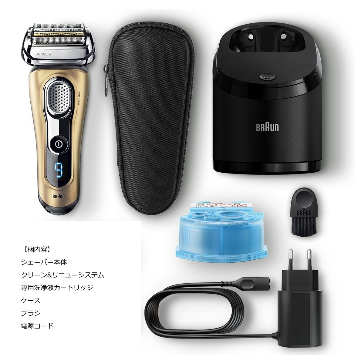 Braun シェーバー シリーズ9  9299cc 洗浄機付 ジャパネットモデル