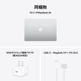 Apple/MacBook Air 15インチ/10コアCPU/ 10コアGPU/M5チップ /16GB/512GB SSD-シルバー Apple/MacBook Air 15インチ/10コアCPU/ 10コアGPU/M5チップ /16GB/512GB SSD-シルバー