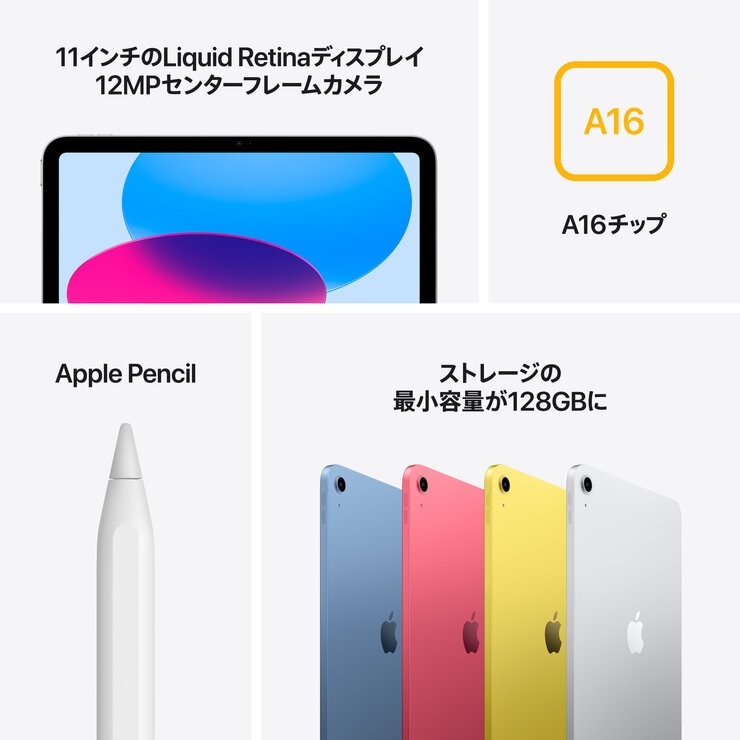 Apple iPad A16 Wi-Fiモデル 128GB - ブルー