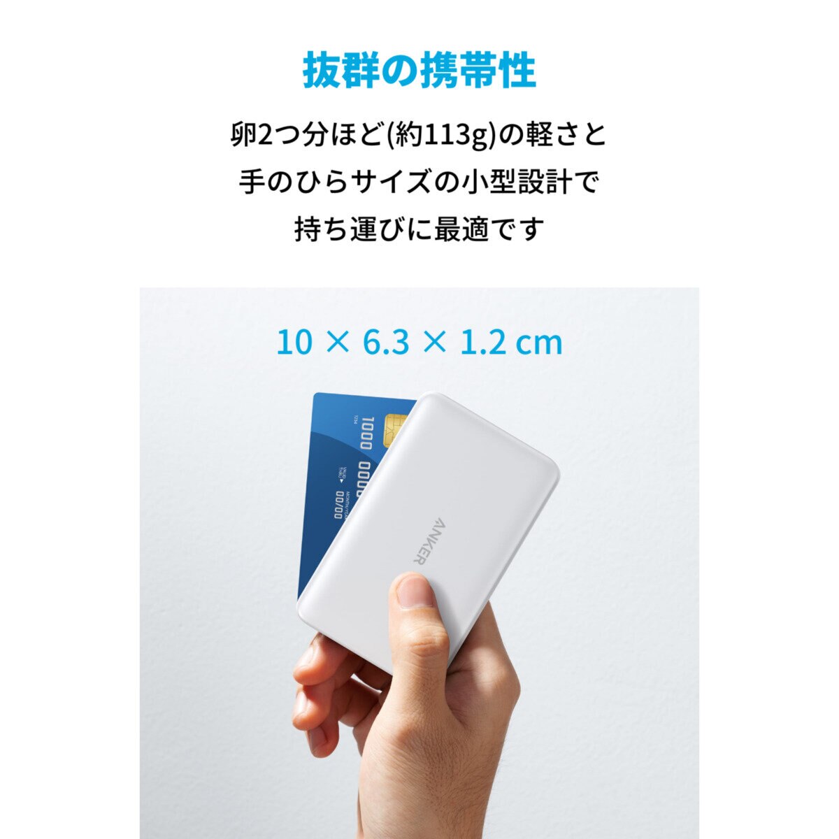 Anker（アンカー）モバイルバッテリー PowerCore III 5000 ホワイト