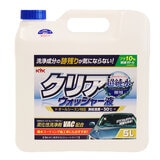 KYK クリアウォッシャー 5L