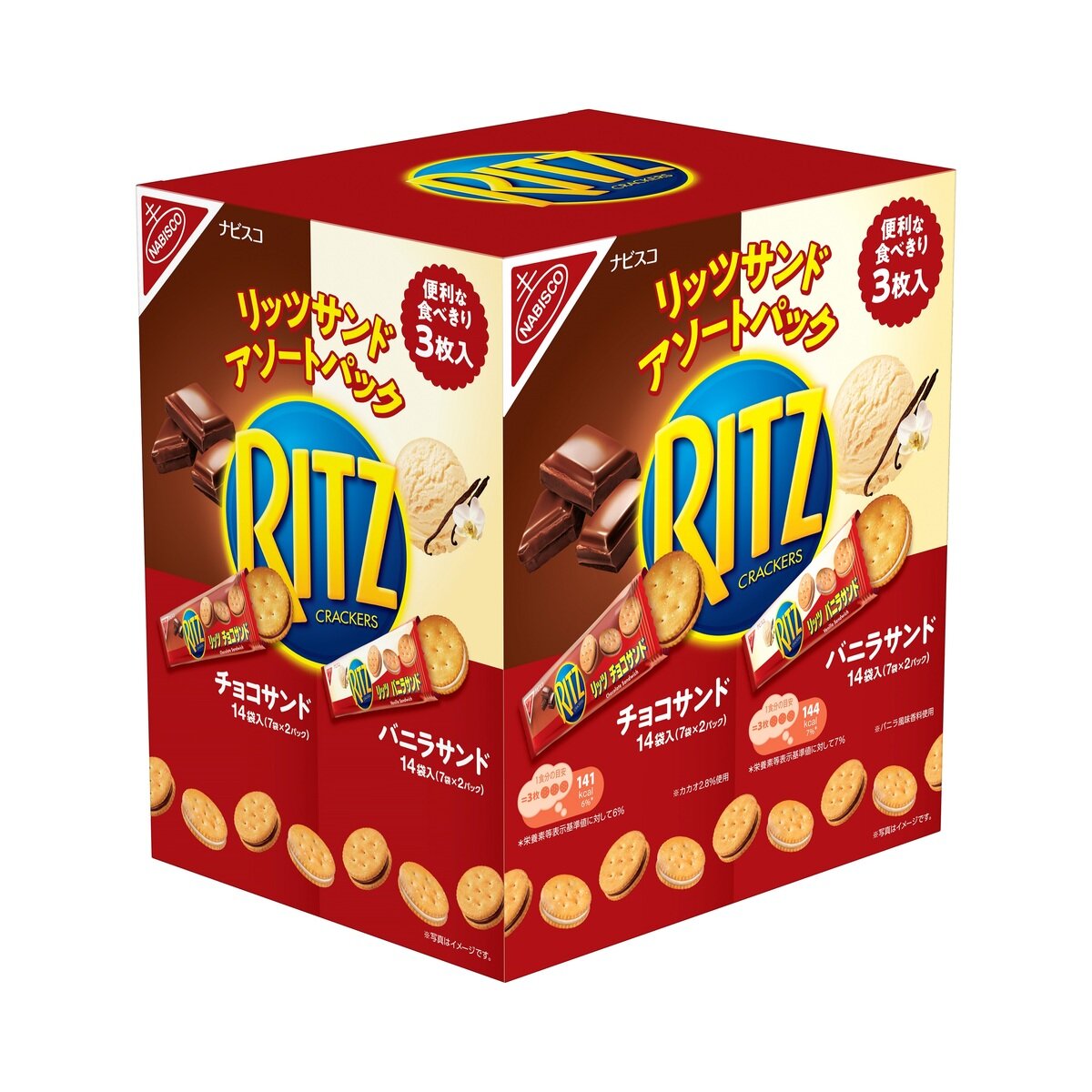 ナビスコ リッツサンド チョコ&バニラ 187g x 4袋