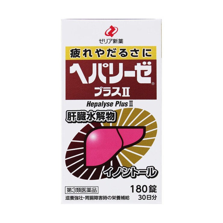【第3類医薬品】ヘパリーゼプラス II 180錠