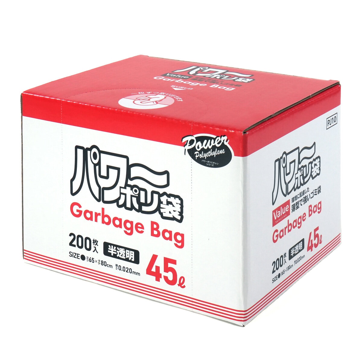 パワーポリ袋 200枚