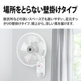 シャープ壁掛け扇風機 プラズマクラスター7000