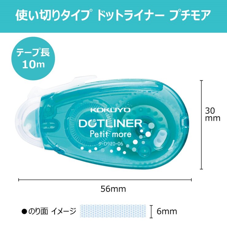 コクヨ テープのり ドットライナープチモア10個セット コクヨ テープのり ドットライナープチモア10個セット