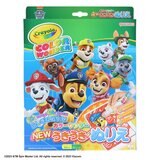 CRAYOLA うきうき ぬりえ セット