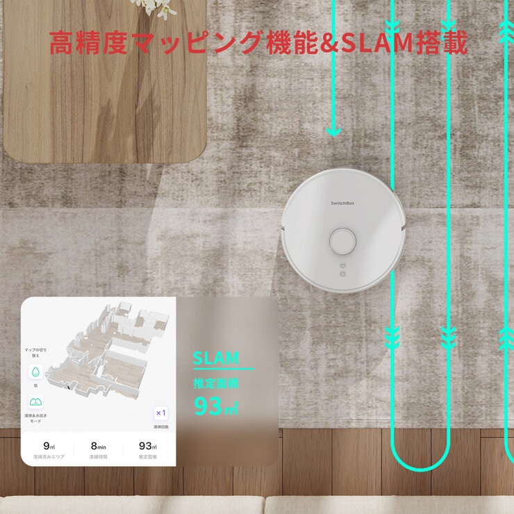 スイッチボット ロボット掃除機S1 (W3011000) スイッチボット ロボット掃除機S1 (W3011000)