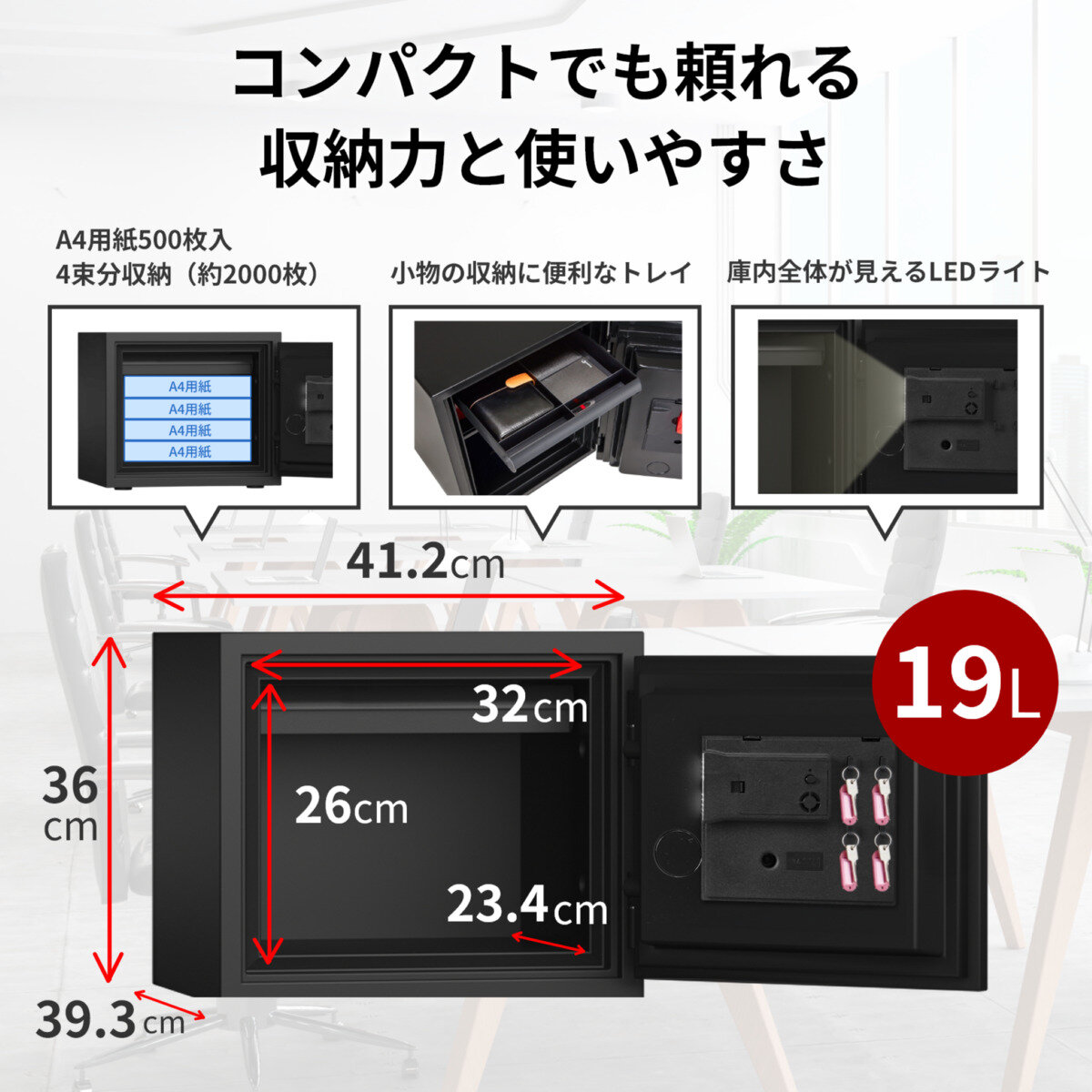 ディプロマット タッチパネル式 耐火・耐水デザイン金庫 19L 119HTPWR