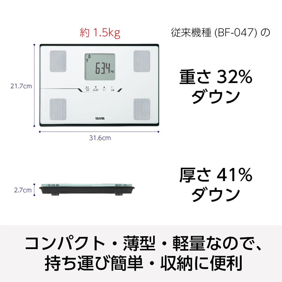 タニタ 体重計 アプリ 連動 体組成計 BC-768 ホワイト