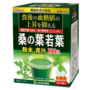 山本漢方 桑の葉粉末100％ 2.5g x 56包 x 3箱