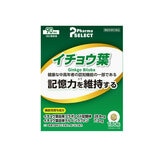 イチョウ葉 180粒（90日分）