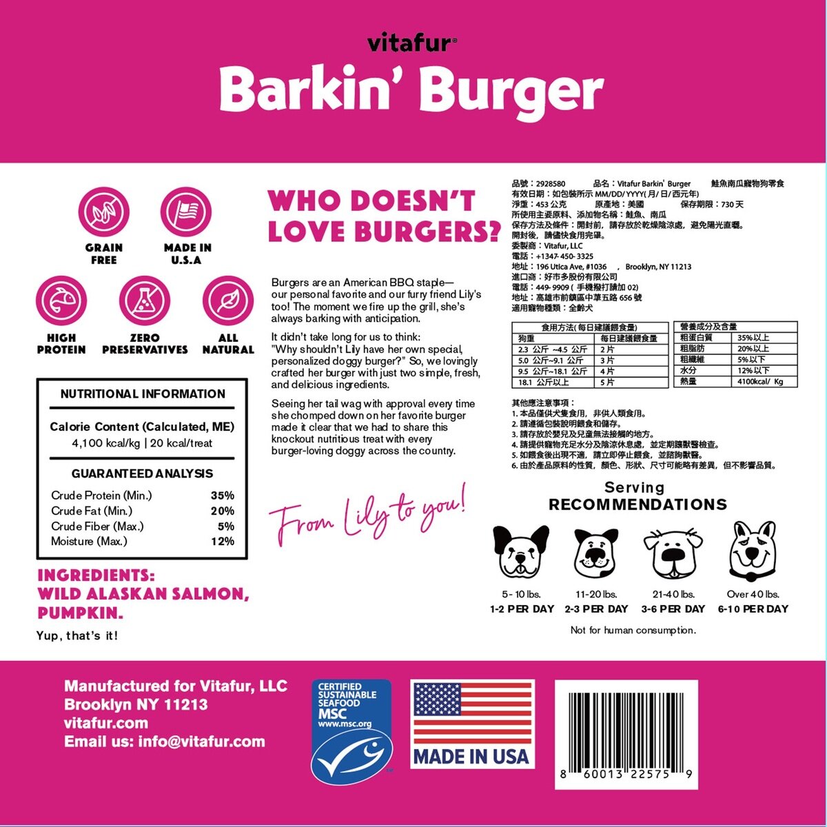 vitafur バーキンバーガー 453g 愛犬用おやつ