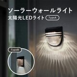 7Life 夜間センサー付き 壁付け ライト 4本セット 7Life 夜間センサー付き 壁付け ライト 4本セット