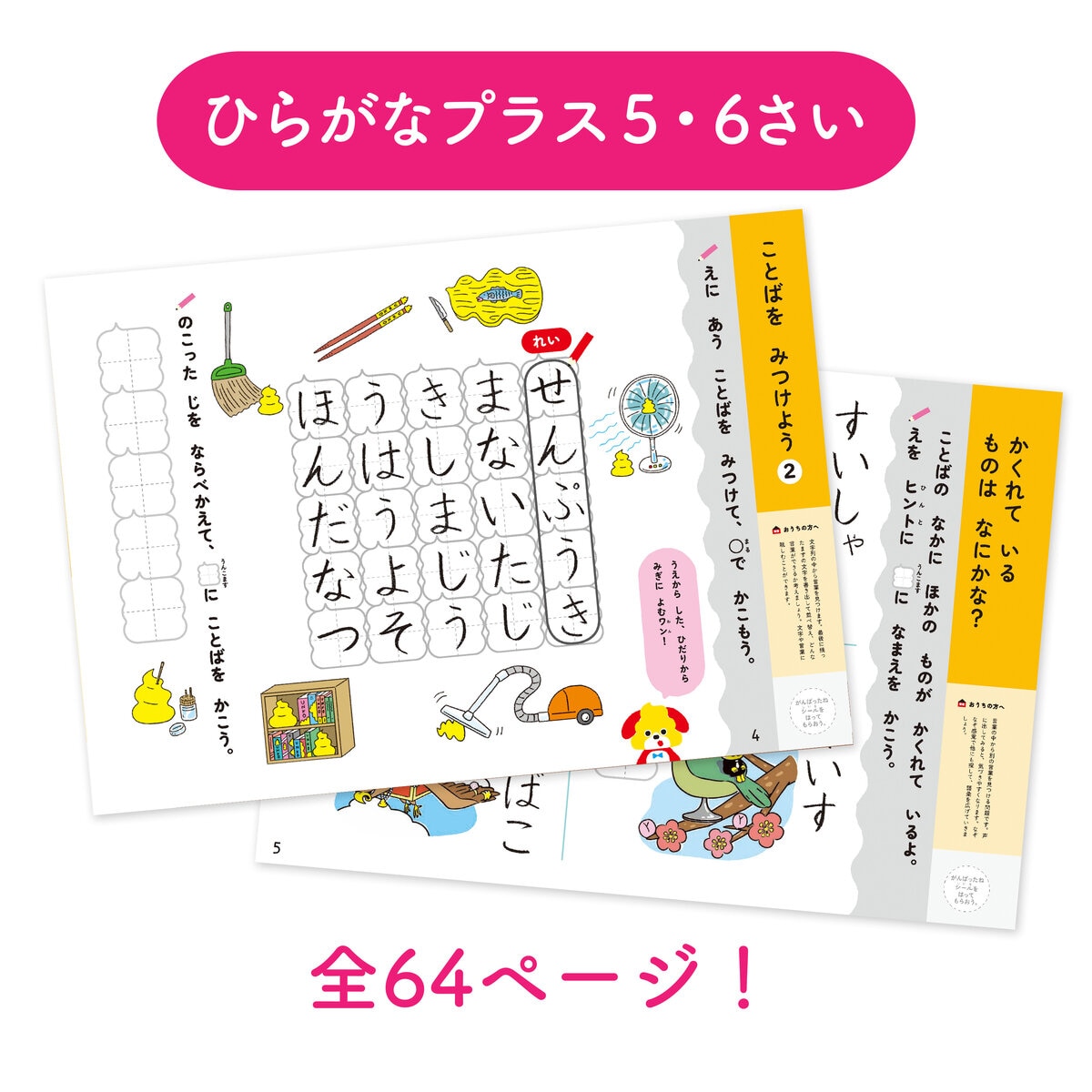 うんこドリル セット 入学準備