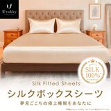 Utukky シルクボックスシーツ セミダブル 120 x 200 x 35cm シャンパン
