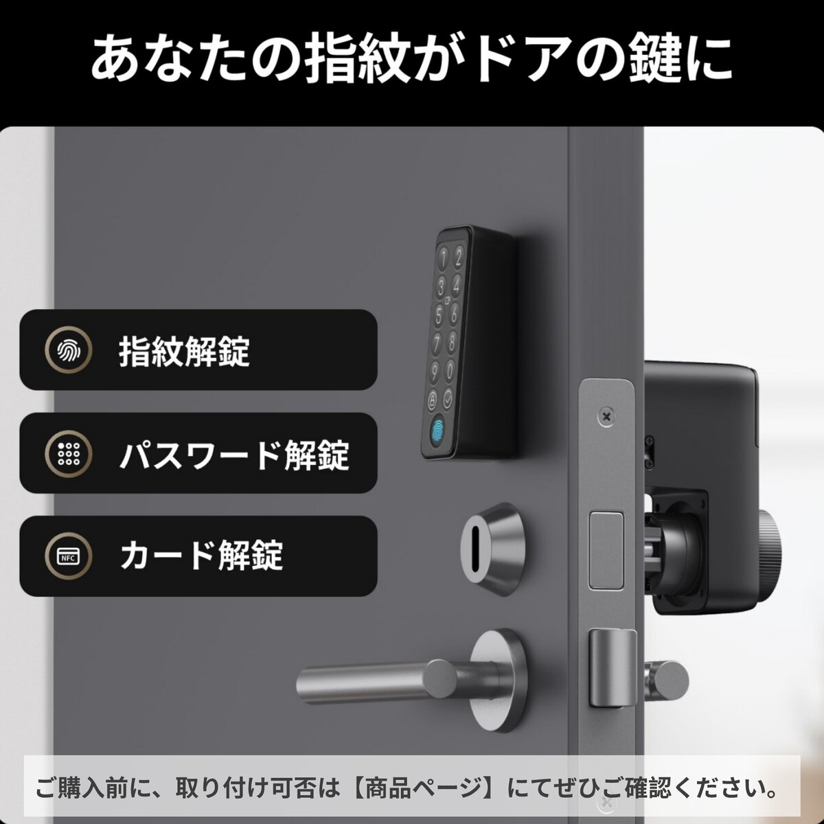 スイッチボット指紋認証ドアロックProセット W3500002