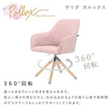 イトーキ サリダ ポルックス チェア ピーチ