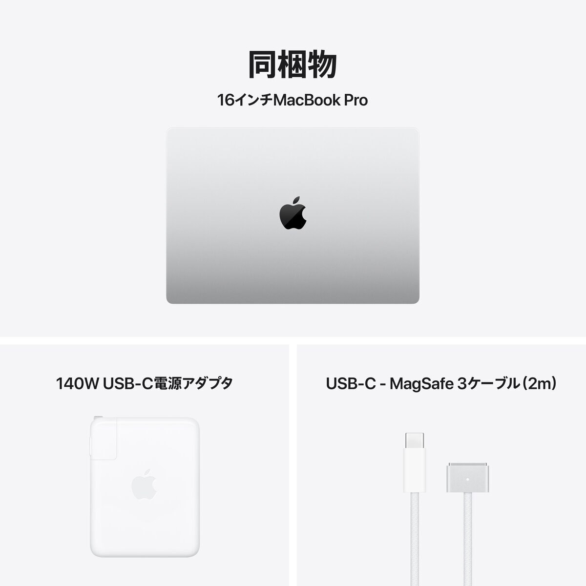 Apple/MacBook Pro 16インチ/18コアCPU/ 20コアGPU/M5 Proチップ /48GB/1TB SSD-シルバー Apple/MacBook Pro 16インチ/18コアCPU/ 20コアGPU/M5 Proチップ /48GB/1TB SSD-シルバー