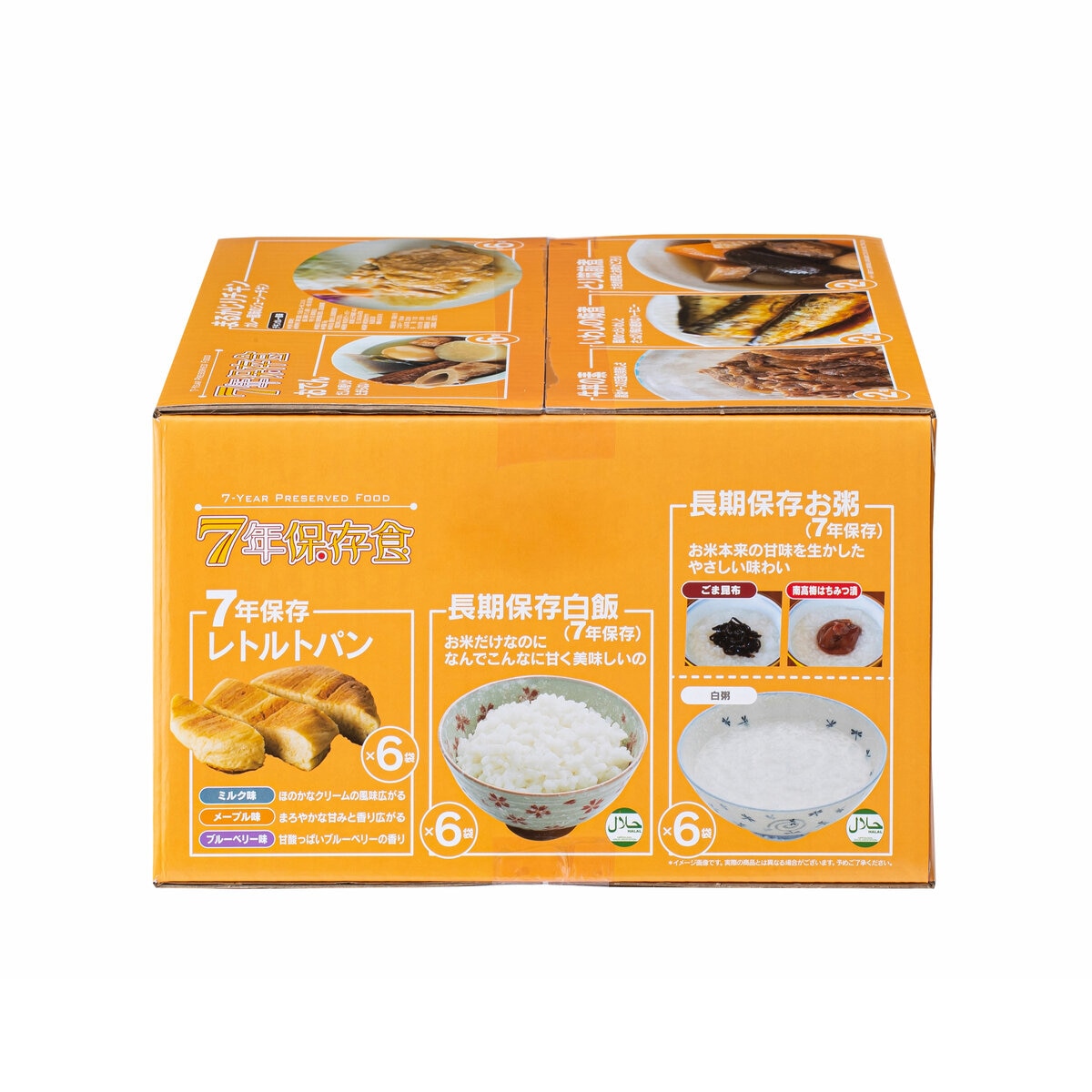 ７年保存レトルト食品 白飯 10袋 - 米・雑穀・粉類