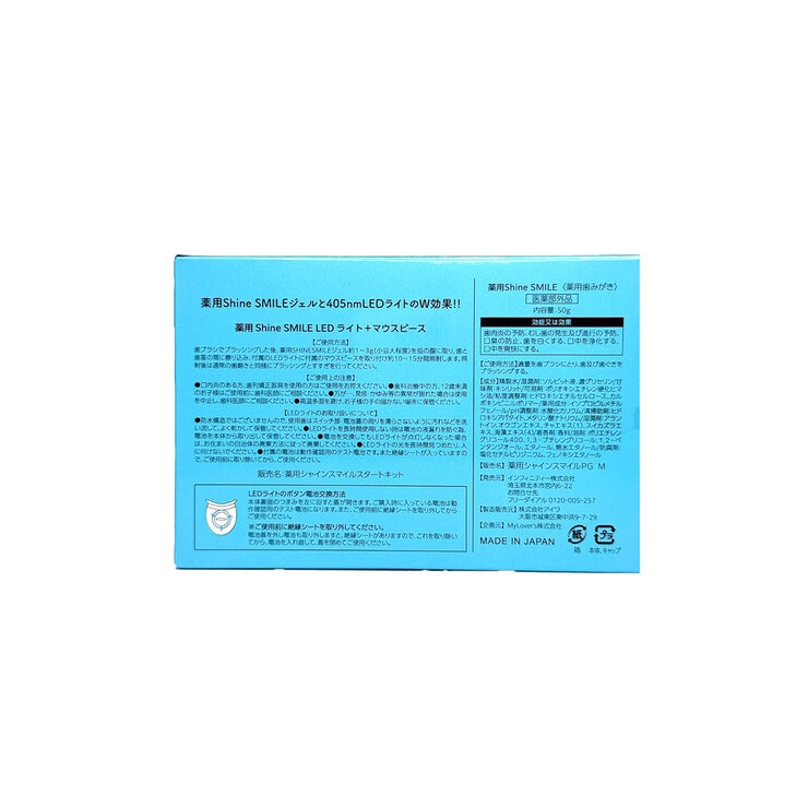 薬用シャインスマイル スターターキット 薬用シャインスマイル スターターキット
