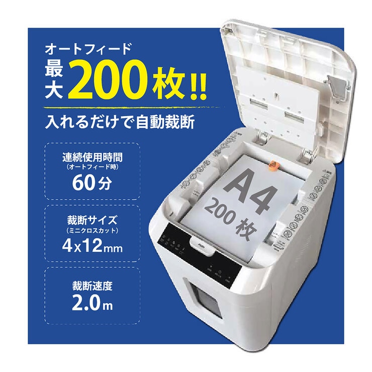 オーロラ オートフィード シュレッダー AS152CMW オーロラ オートフィード シュレッダー AS152CMW