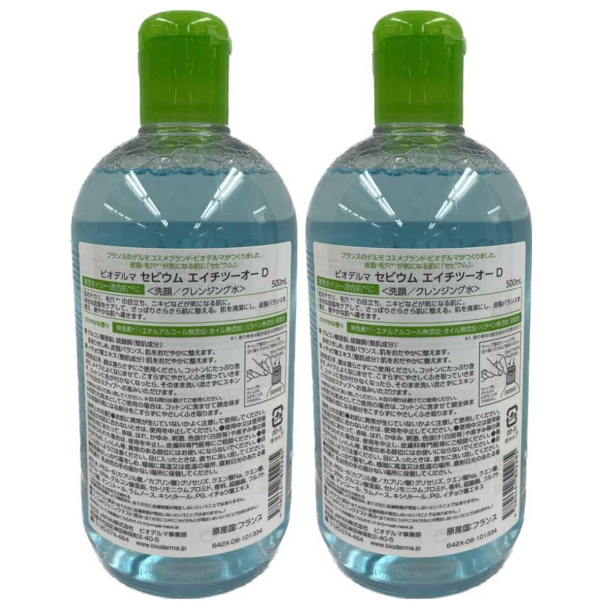 ビオデルマ セビウム H2O クレンジングウォーター 500ml 2本セット ビオデルマ セビウム H2O クレンジングウォーター 500ml 2本セット