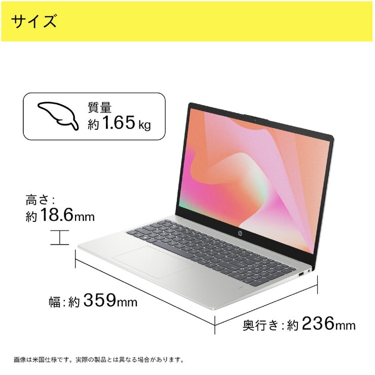 HP ノートPC/15-FD1000/15.6インチ/Core Ultra 7 155H/メモリ 16GB/SSD 512GB/ナチュラルシルバー/BJ0M8PA-AAAA HP ノートPC/15-FD1000/15.6インチ/Core Ultra 7 155H/メモリ 16GB/SSD 512GB/ナチュラルシルバー/BJ0M8PA-AAAA