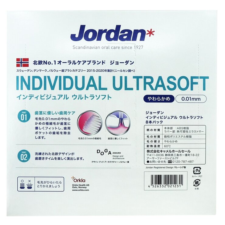 Jordanインディビジュアル ウルトラソフト歯ブラシ 8本