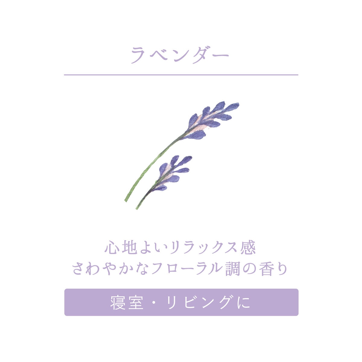 HAROME アロマリードディフューザー ラベンダー170ml