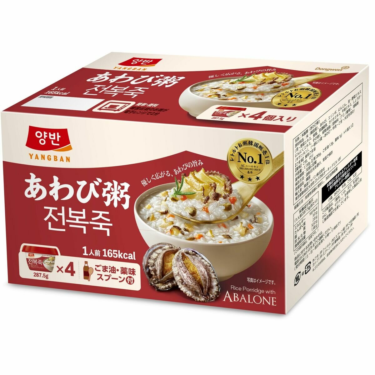 東遠 あわび粥287.5g x 4個