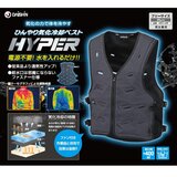 大進 ひんやり気化冷却ベスト HYPER WEC-26F 大進 ひんやり気化冷却ベスト HYPER WEC-26F