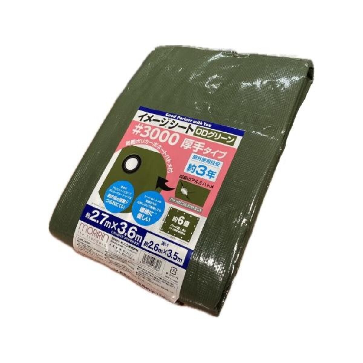モリリン #3000 ODグリーンシート 2.7 x 3.6m