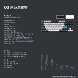 Keychron / Q3 Max QMK/VIA ワイヤレス カスタム・メカニカルキーボード / カーボンブラック 赤軸 JIS配列