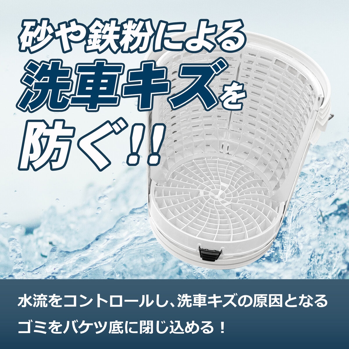 DETAIL GUARDZ ディテールガーズ 洗車用バケツセット 18L ホワイト 5点セット スクラブウォール 全周 360度