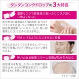 DEW タンタンコンクドロップ 55g