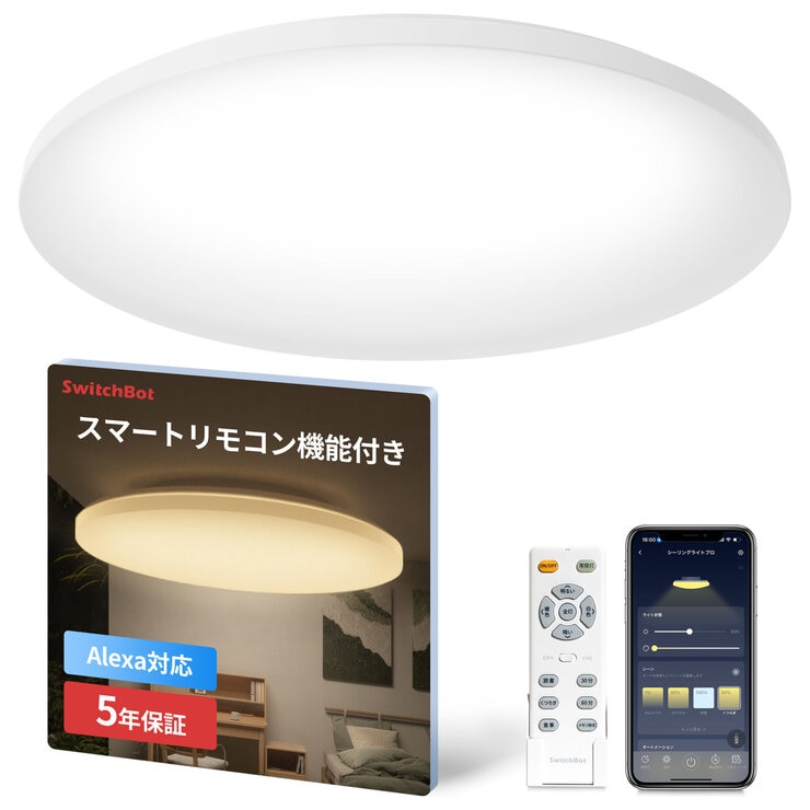 L*e様 SwitchBot シーリングライト W2612210 3個 W261 ヨドバシ.com - スイッチボット Switchbot シーリングライトプロ