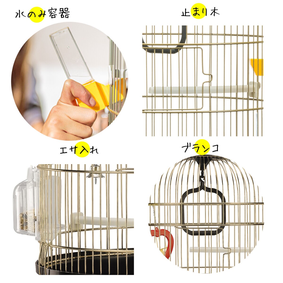 小型鳥用ケージ レジーナ ゴールド