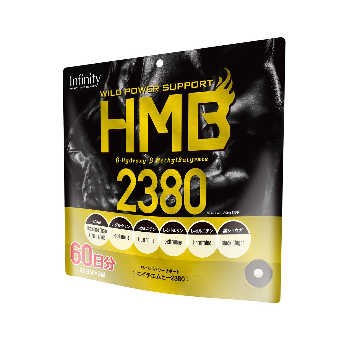 HMB 2380 サプリメント 160 粒 x 3 袋