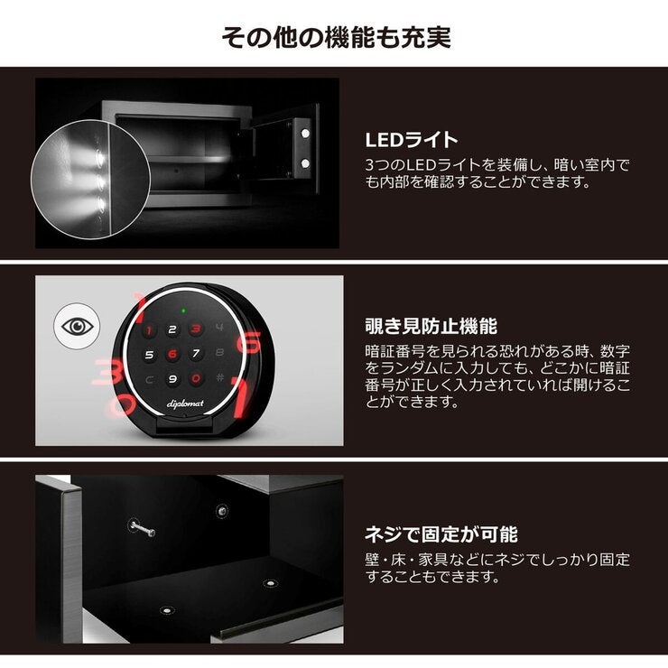 ディプロマット 小型金庫 Combi5（コンビ５） 23L